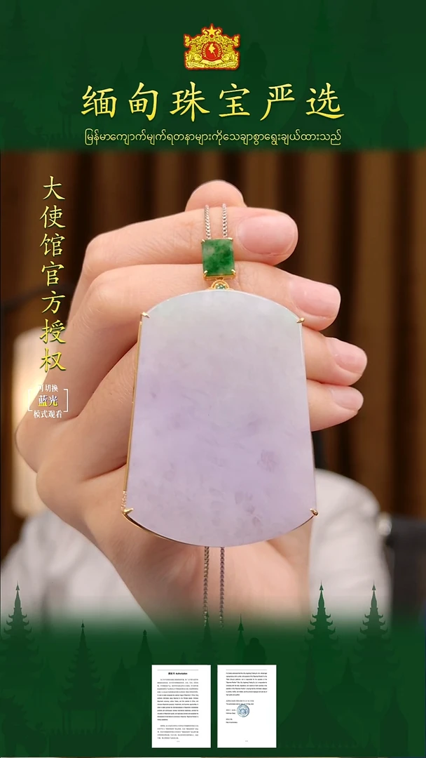 吊坠(不含链)18K金镶嵌翡翠 缅甸珠宝严选