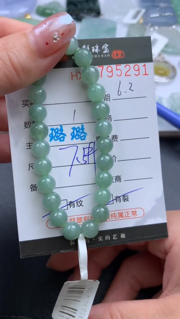 翡翠挂件未镶嵌哈轩 手串1（有纹有裂）
