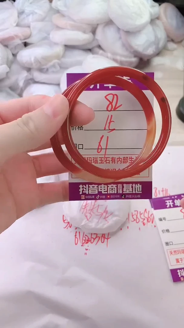 手镯玛瑙/玉髓未镶嵌82