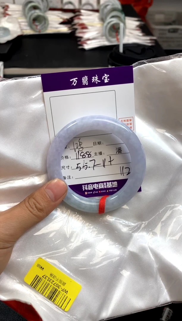 【闪购商品】翡翠手镯未镶嵌潘112