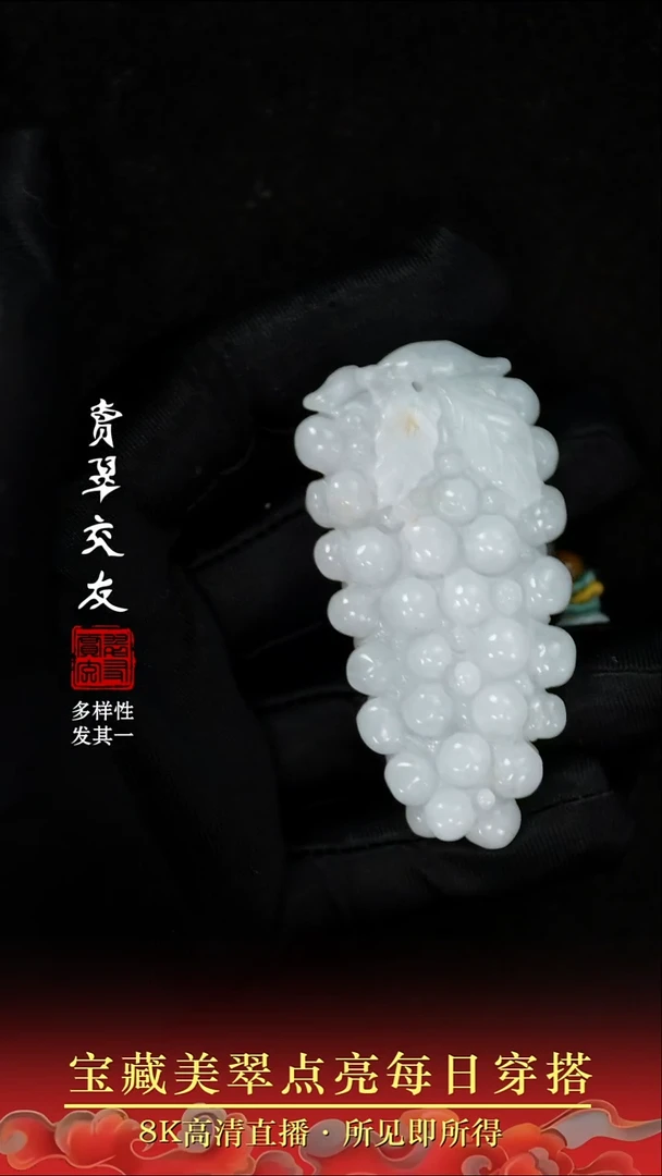 颈饰未镶嵌翡翠26