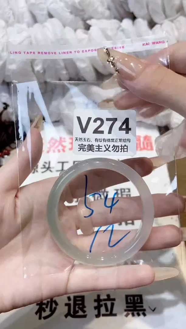 玛瑙/玉髓手镯未镶嵌54