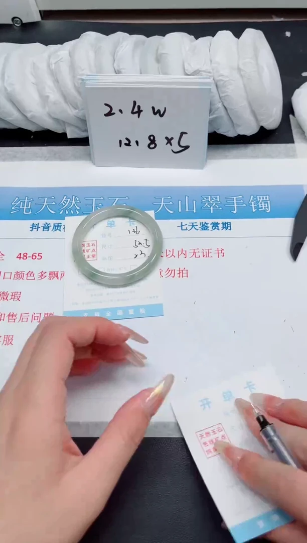 【闪购商品】石英质玉手镯未镶嵌136-53.5