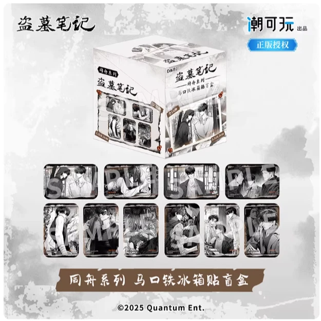 盗墓笔记同舟系列潮可玩正版冰箱贴[代拆盲盒]