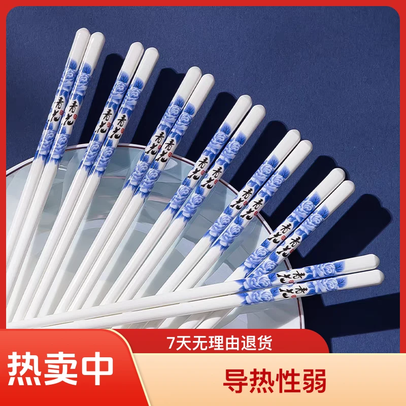 景德镇陶瓷筷子青花瓷家用防滑防霉耐高温环保中式高档餐具轻奢白