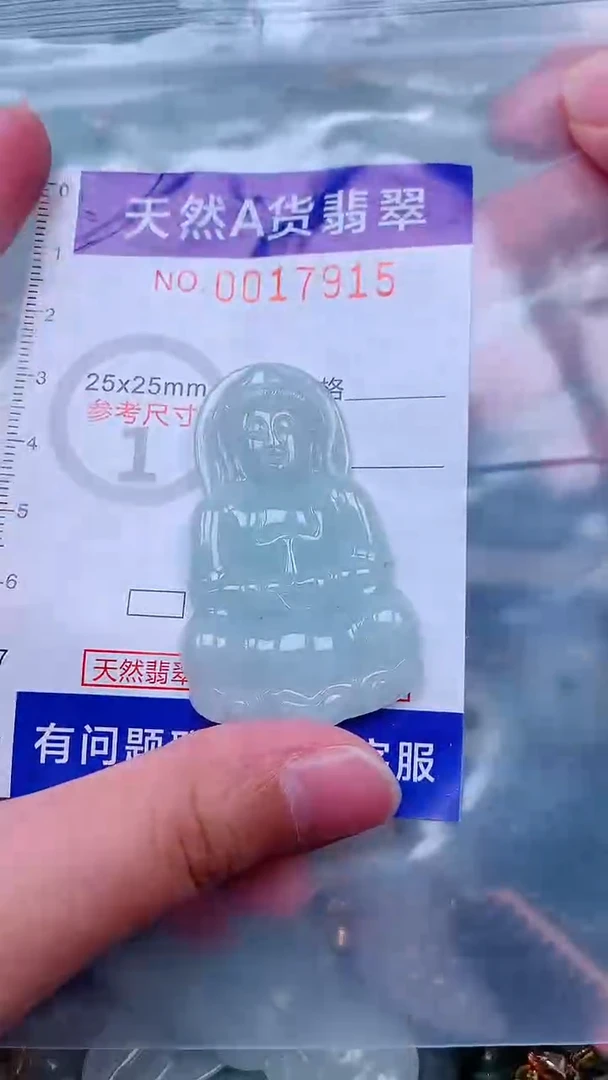 吊坠(不含链)未镶嵌翡翠1