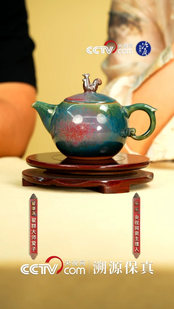 摆件翟群 翟家钧窑瓷壶63