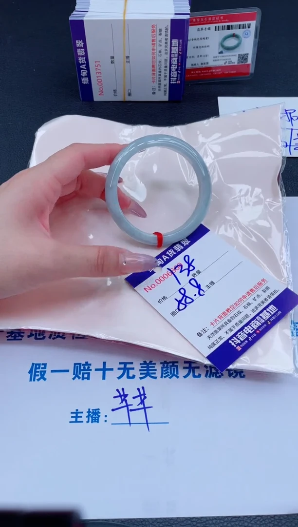 未镶嵌手镯翡翠138