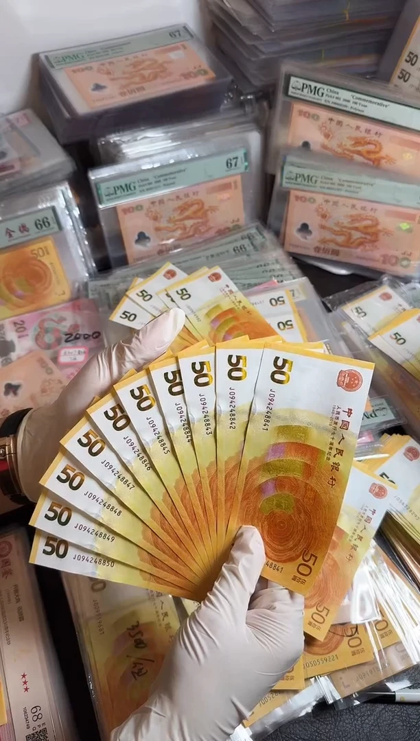 【闪购商品】纸094248841标十-70钞如图发货