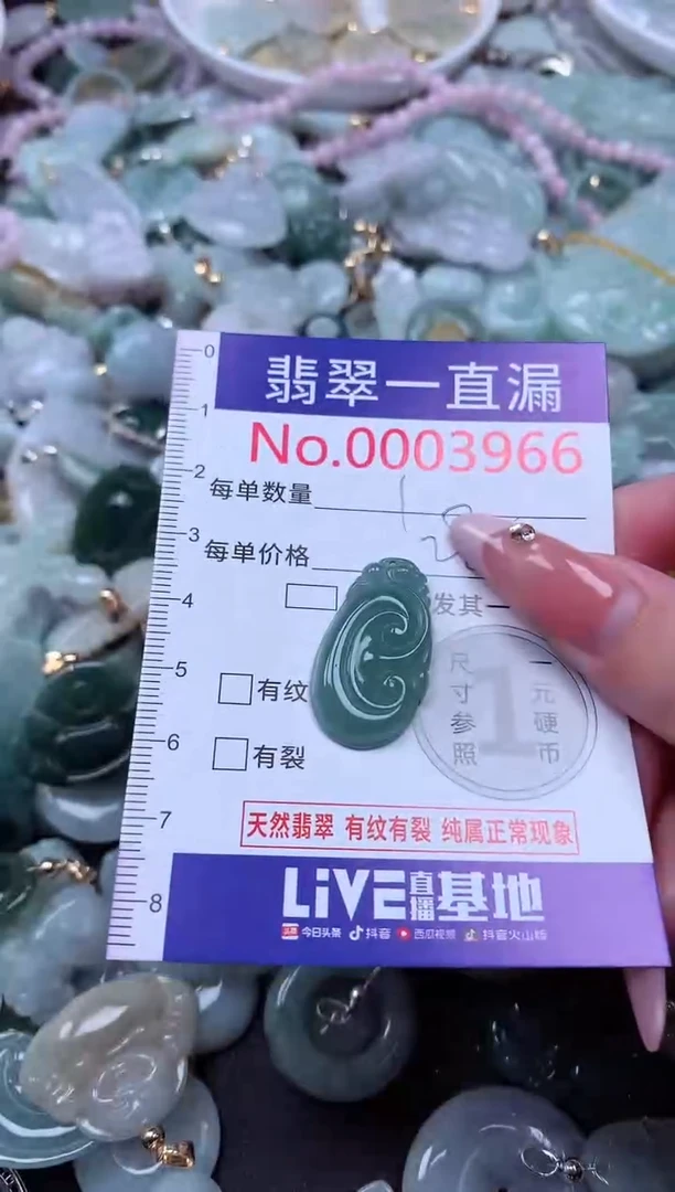 翡翠未镶嵌吊坠(不含链)3966