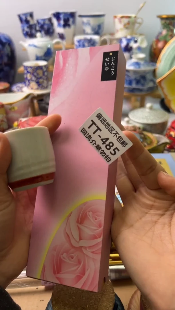 【闪购商品】瓷片485回流瓷器谨慎参拍