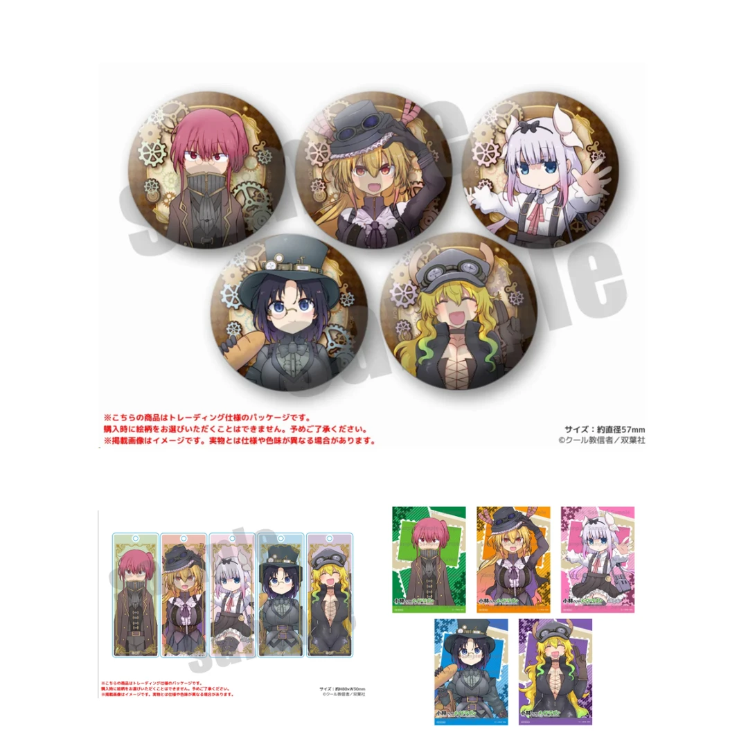 小林家的龙女仆 侦探风快闪系列 吧唧 徽章 挂件 特典