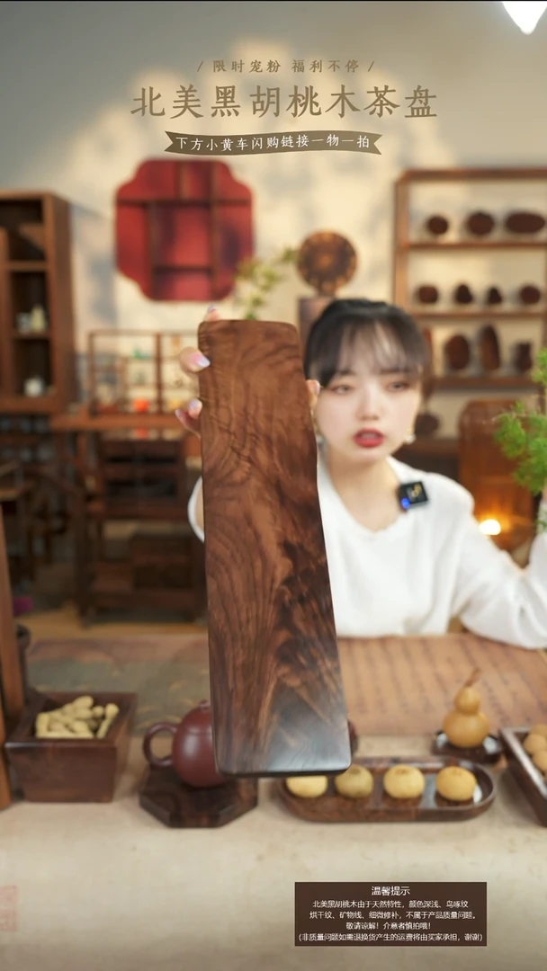 北美黑胡桃木37键盘托313