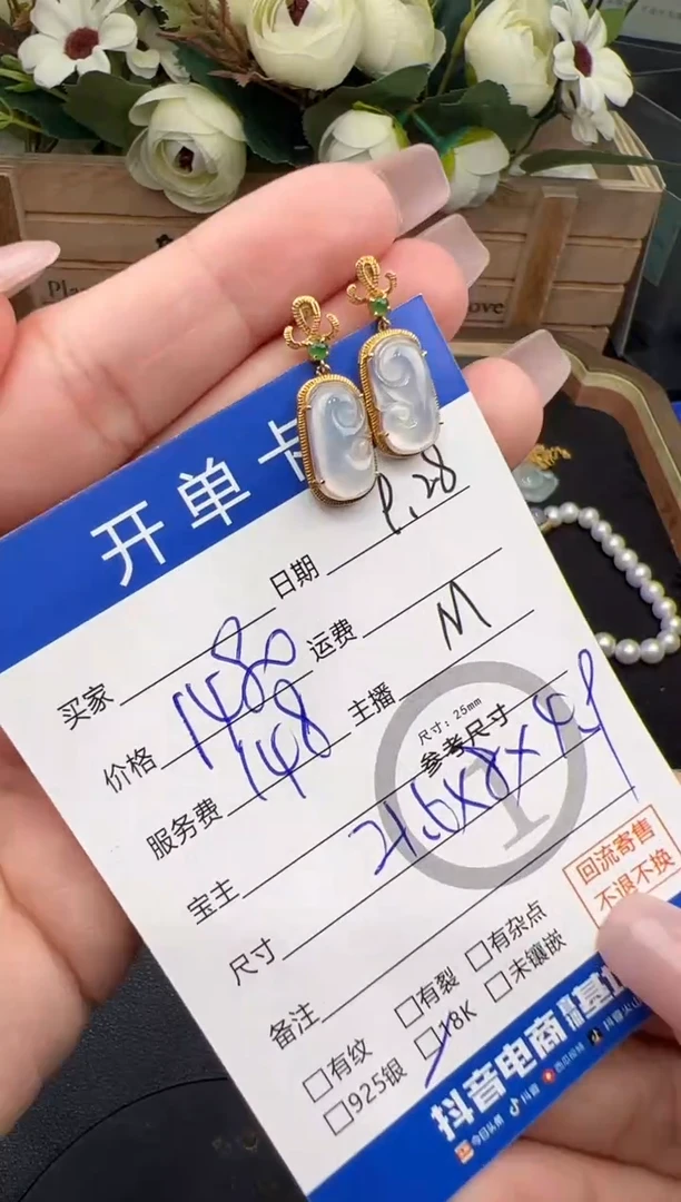 18K金镶嵌翡翠耳饰耳饰-0526