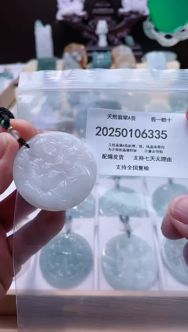 【闪购商品】翡翠颈饰未镶嵌闪购商品8号店200250010021