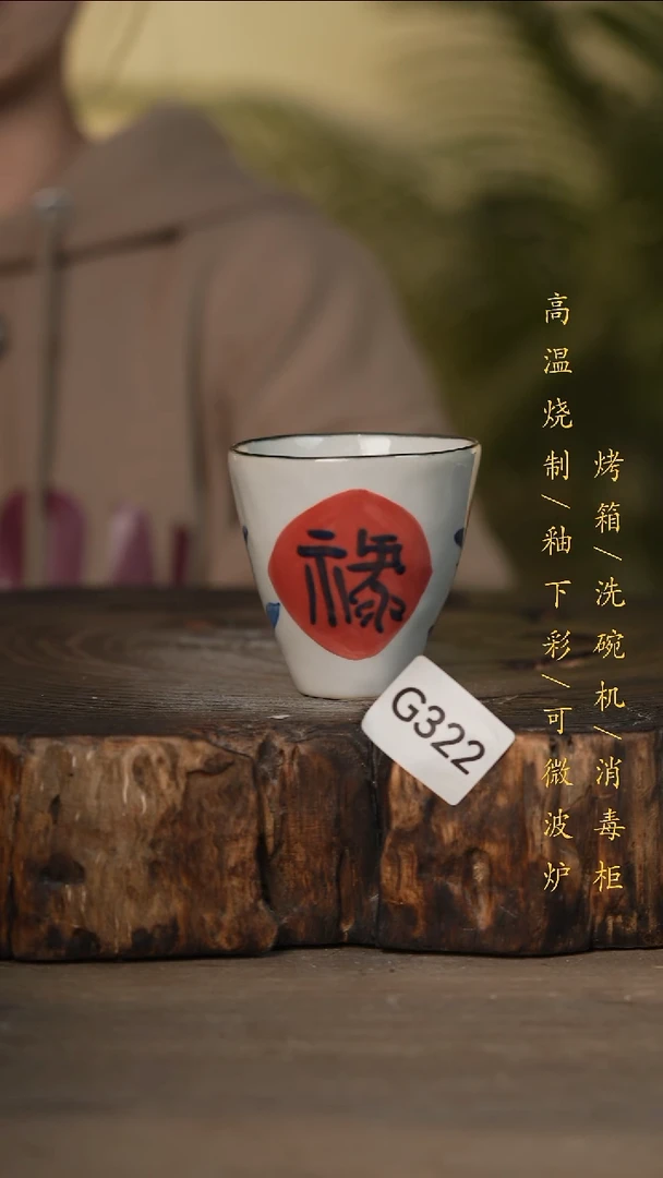 瓷片景德镇高温釉下彩可微波烤箱洗碗机322
