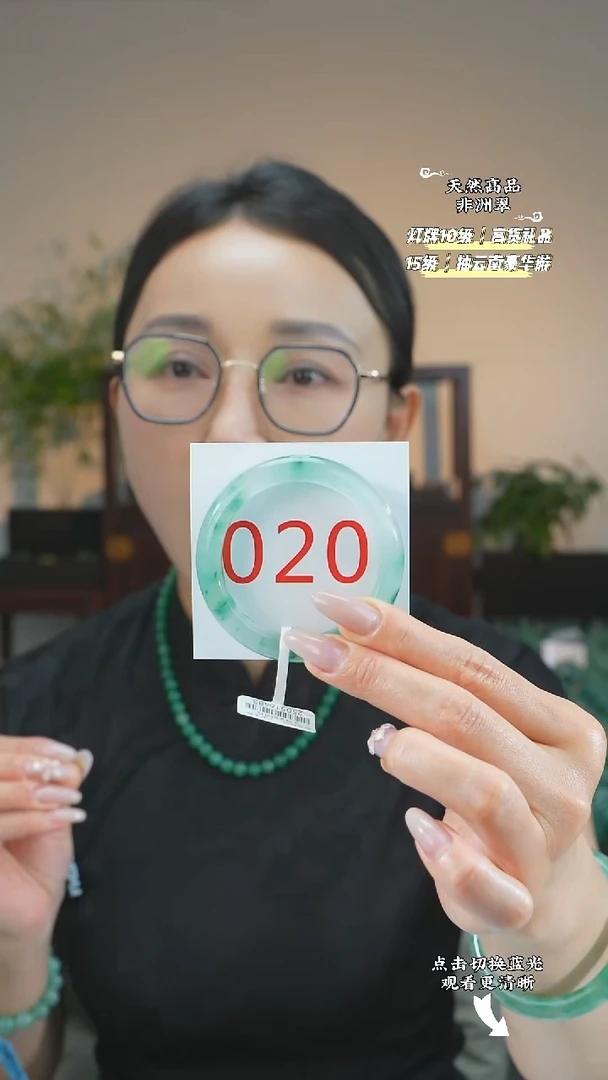 石英质玉（非洲翠）手镯未镶嵌49-50