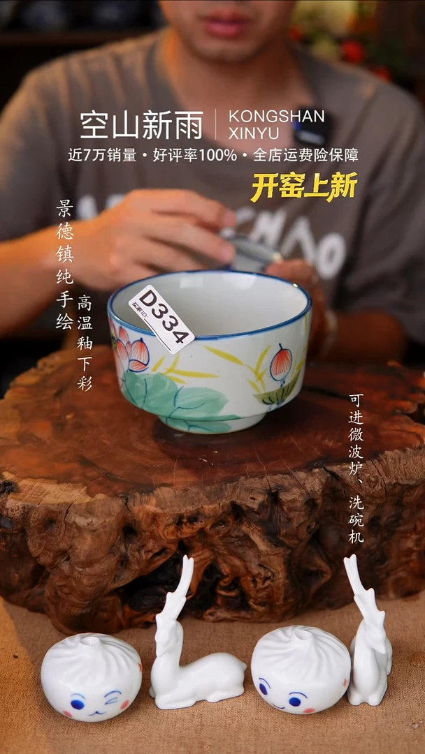 瓷片334空山新雨高温瓷器