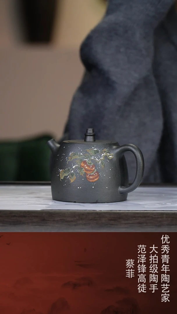 【闪购商品】紫砂茶壶蔡菲36-13汉铎 君子兰200cc