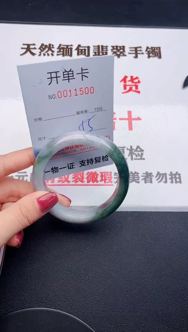 未镶嵌手镯翡翠00