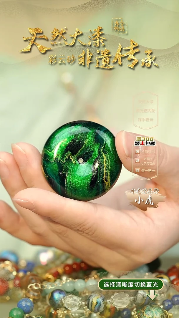 米*非遗大漆 4.0平安扣