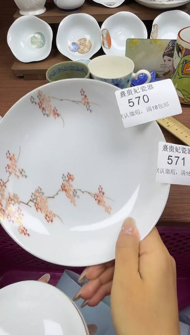 其他姚****? 熹贵妃瓷器571