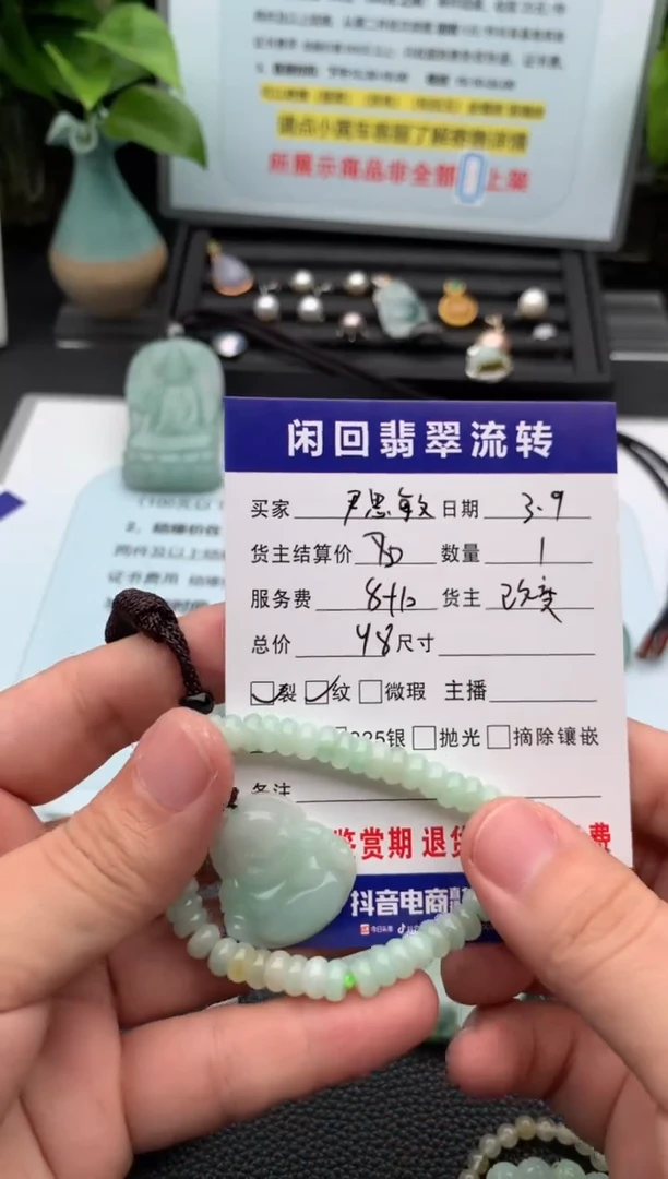 【闪购商品】翡翠颈饰未镶嵌吊坠