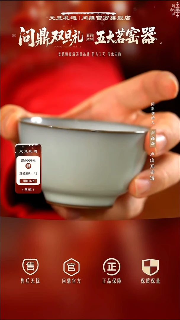 问鼎官汝/巍澜杯