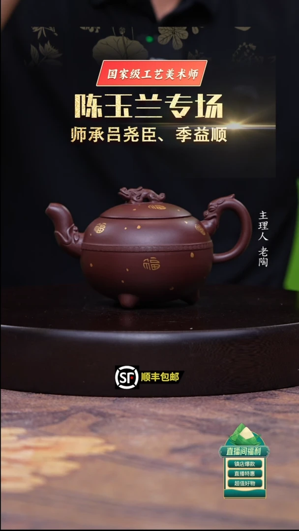 茶壶紫砂深井紫罗兰三足宝鼎300cc