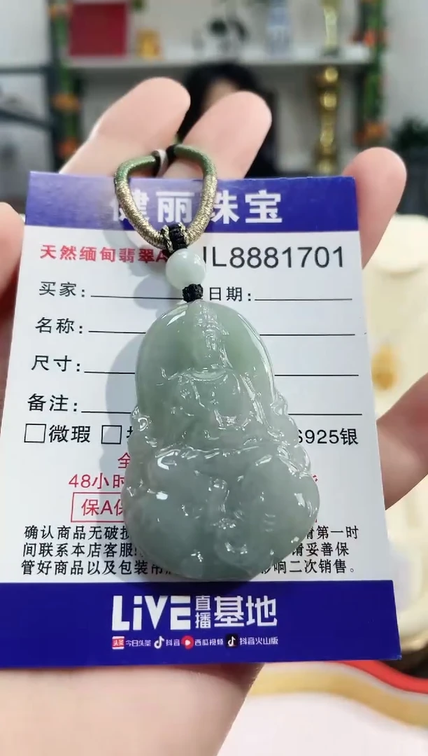 颈饰未镶嵌翡翠天然缅甸翡翠 普贤菩萨(适合生肖龙和蛇)
