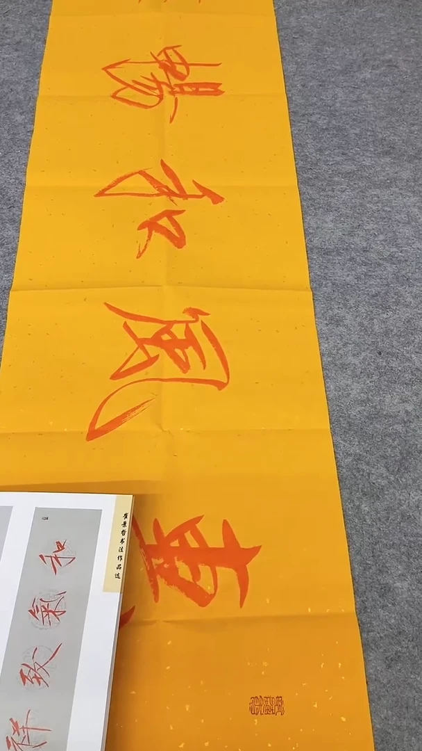 书法绘画书法绘画