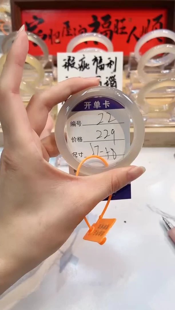 【闪购商品】玛瑙/玉髓手镯未镶嵌22-L马黑1瑕L-L57+