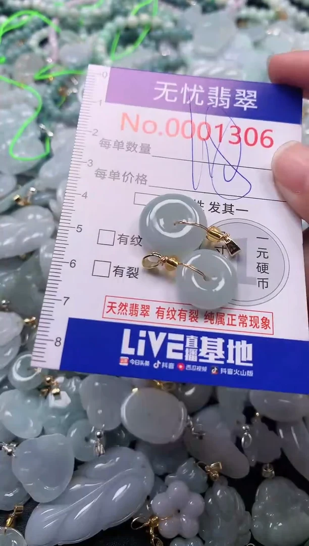 吊坠(不含链)未镶嵌翡翠1306