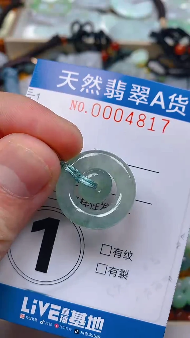 颈饰未镶嵌翡翠闪购0004817