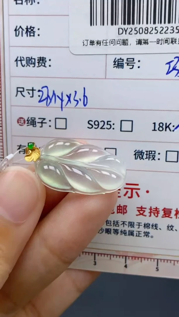 未镶嵌定制翡翠天然翡翠A货236