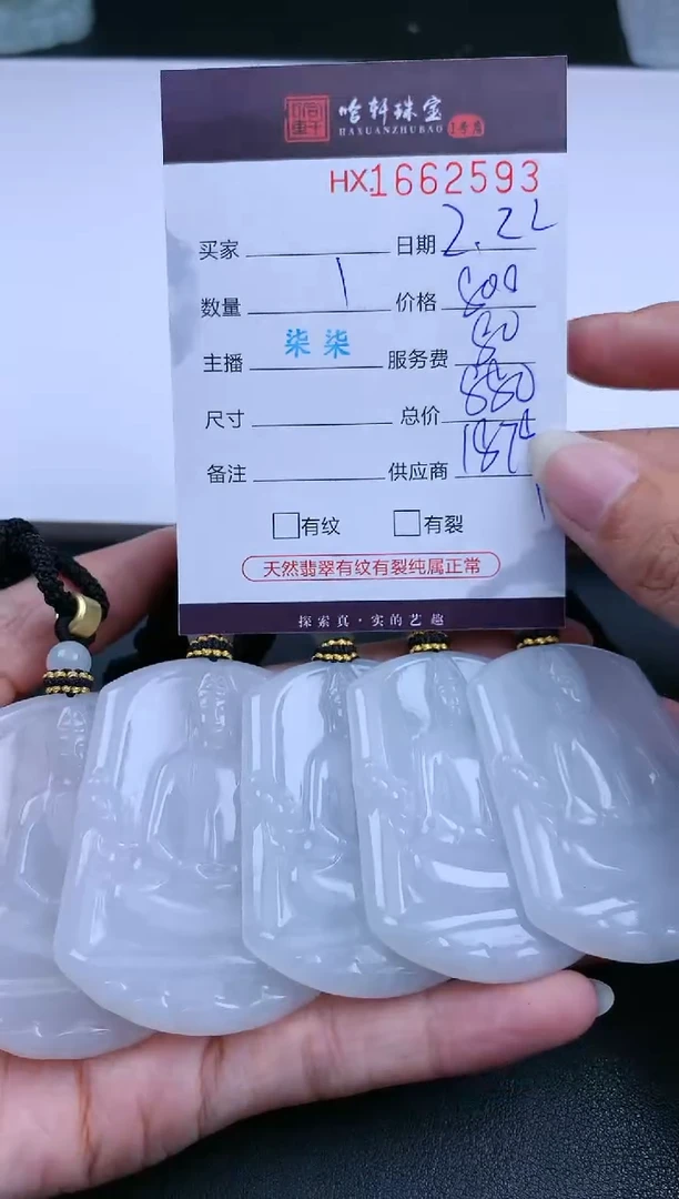 【闪购商品】翡翠挂件未镶嵌哈轩 挂件1（多样性发其一）