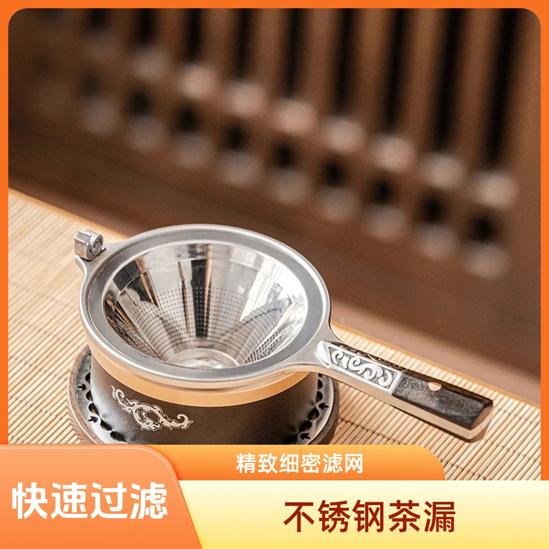 高档不锈钢茶漏茶漏过滤器茶水分离器茶具配件茶滤大马士革钢茶滤