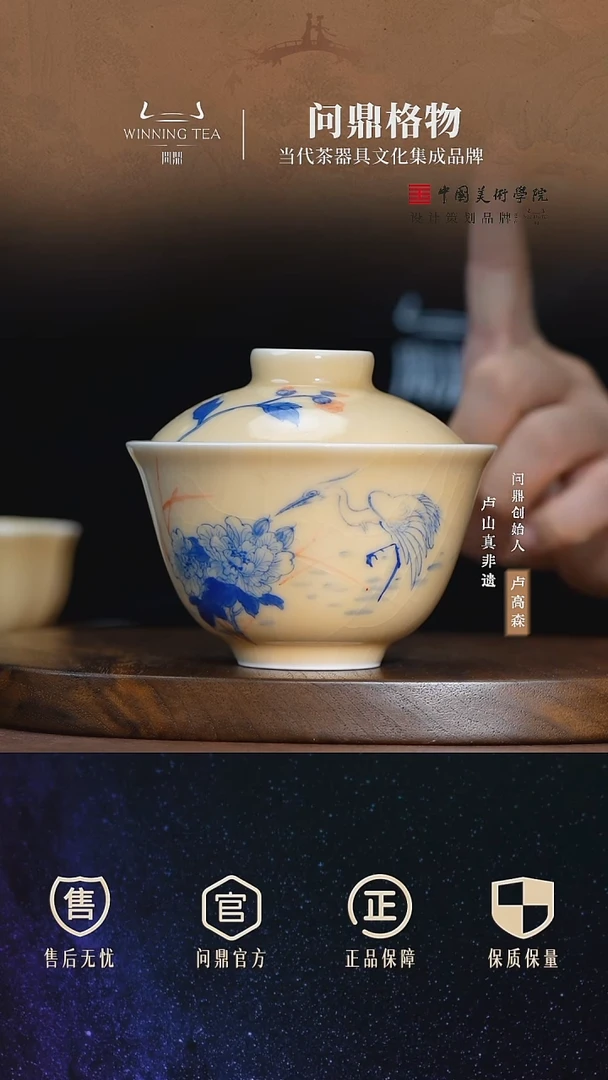 问鼎器度鹅黄青花盖碗