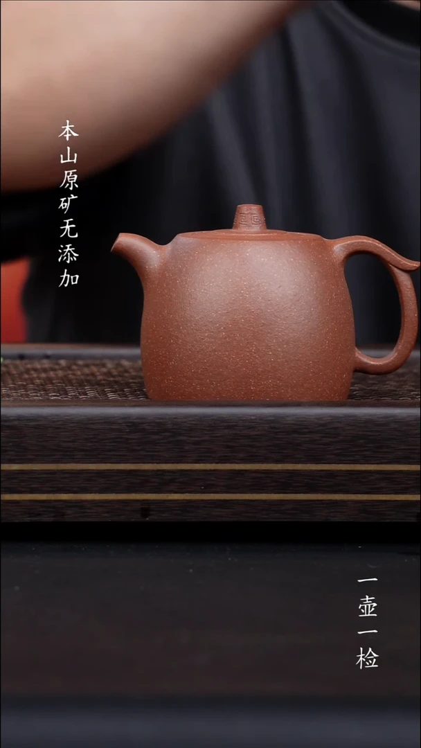 影*宜兴紫砂原矿桃花泥井栏