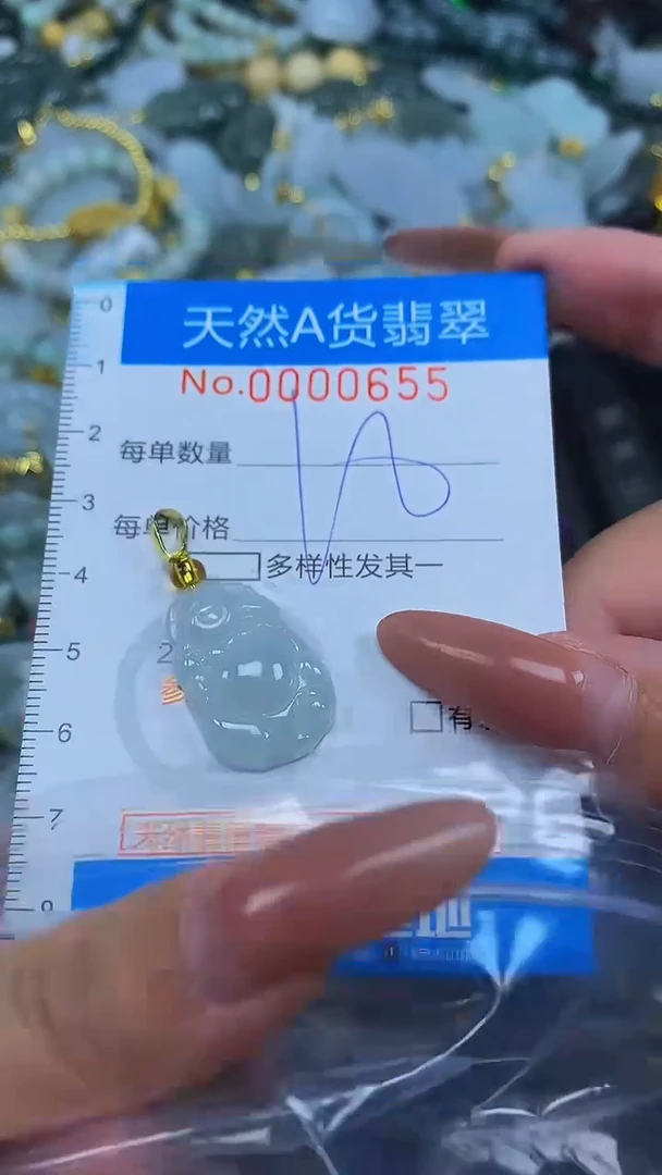 颈饰未镶嵌翡翠净货挂件-0655