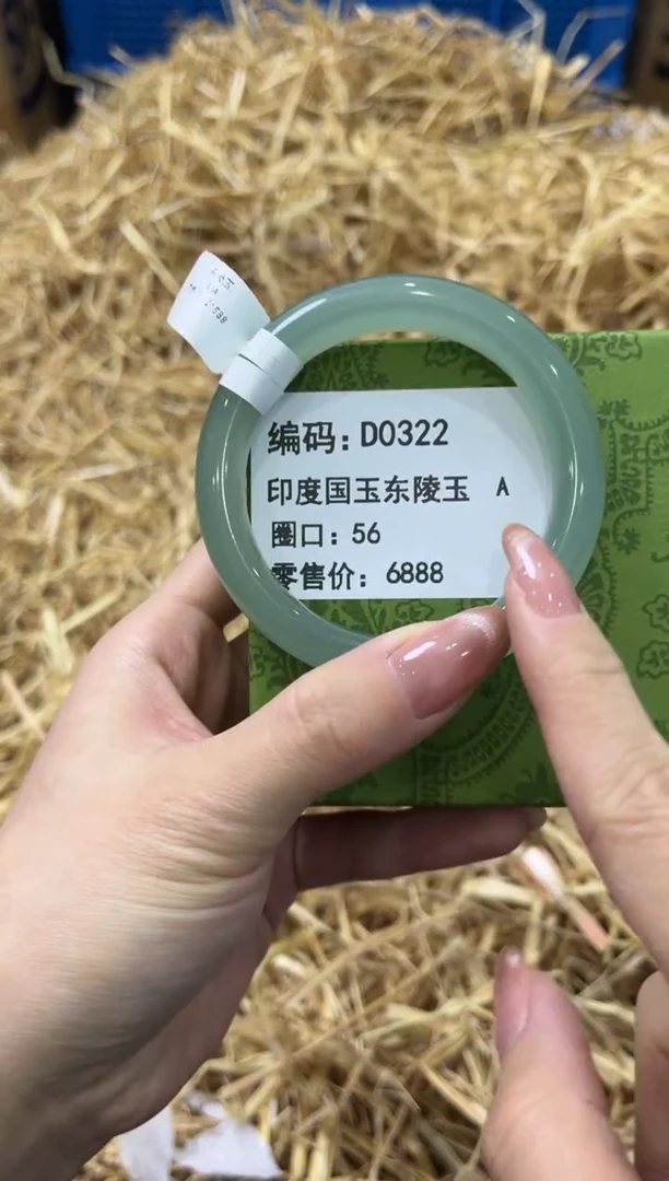 未镶嵌手镯石英质玉D0322