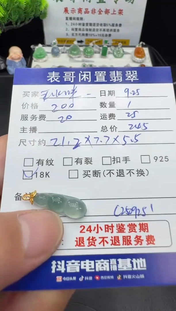 颈饰18K金镶嵌翡翠秋*翡翠吊坠