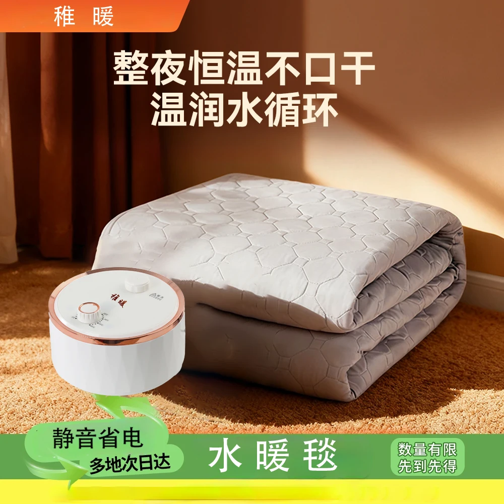 稚暖水暖毯智能恒温水循环电热毯省电舒适静音全家用