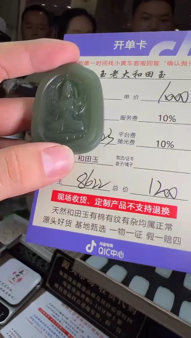定制和田玉8622毛货需要抛光
