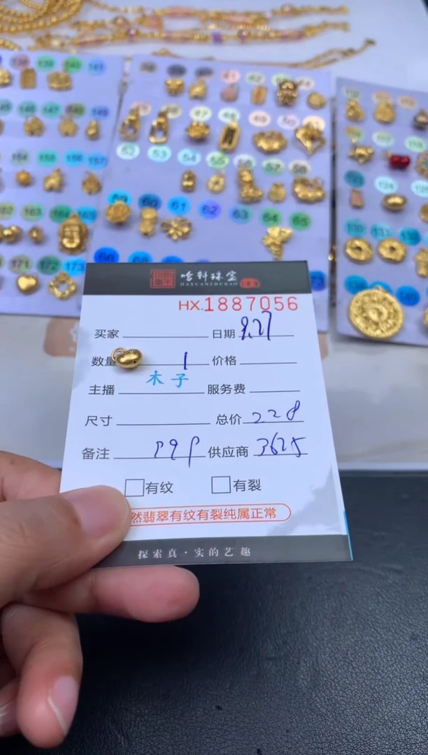 吊坠(不含链)定制足金哈轩 挂件1（多样性发其一）