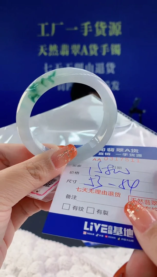 【闪购商品】翡翠手镯未镶嵌天然A货翡翠11