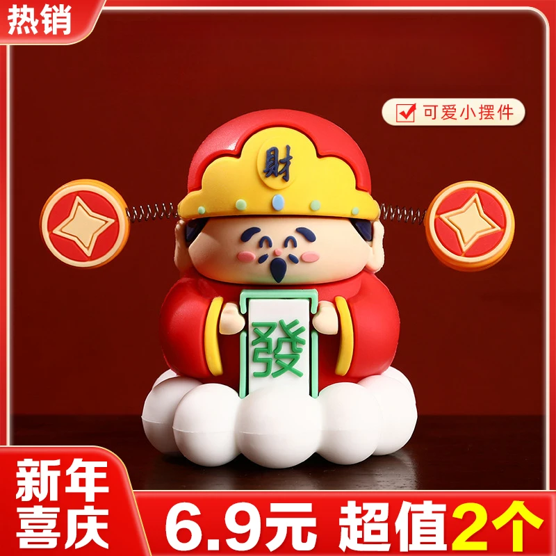 财神小摆件车载摆件桌面小摆件可爱装创意饰品