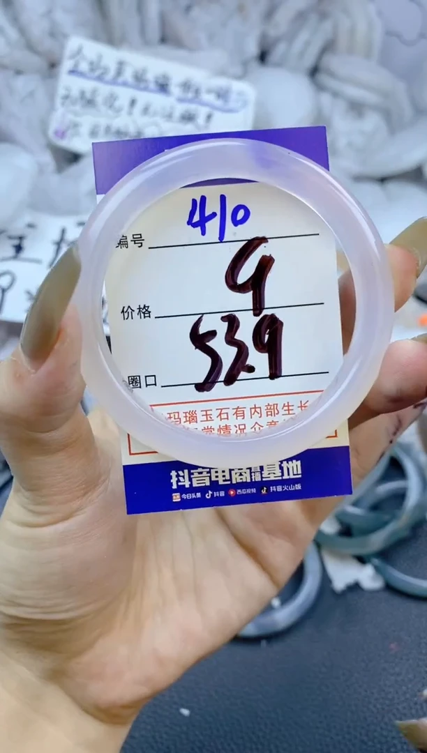手镯玛瑙/玉髓未镶嵌410