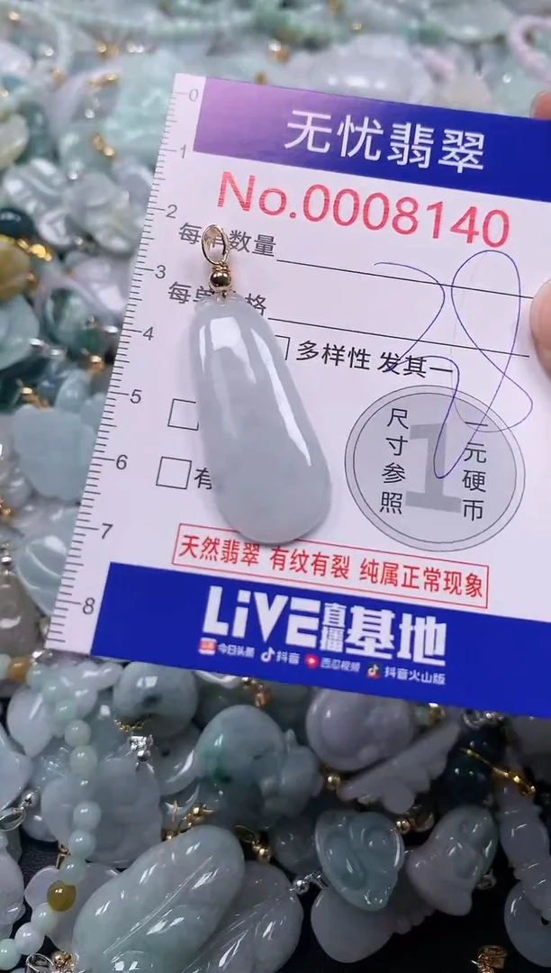 吊坠(不含链)未镶嵌翡翠8140