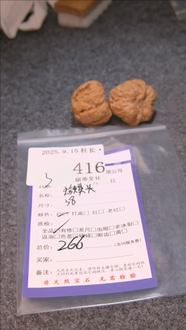 把件文玩核桃这**土蛤蟆头416諘帝文化